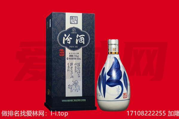辽阳市太子河回收汾酒.jpg