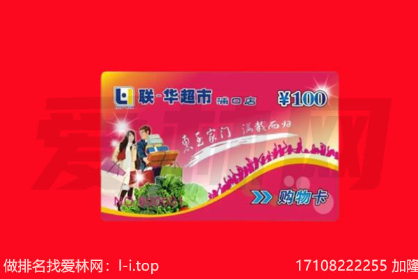 辽阳市太子河购物卡回收.jpg